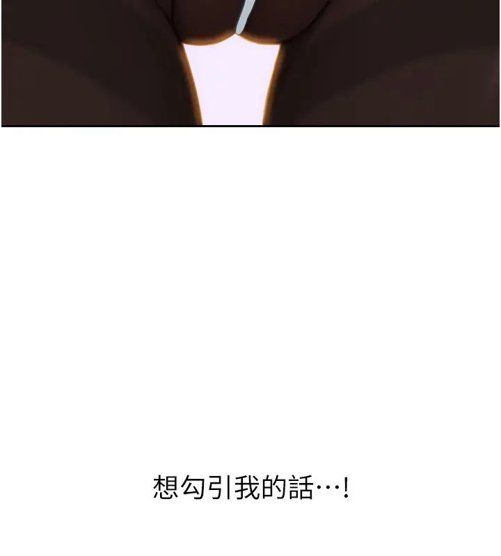 漫画《单身即纵欲》第2话第152张图