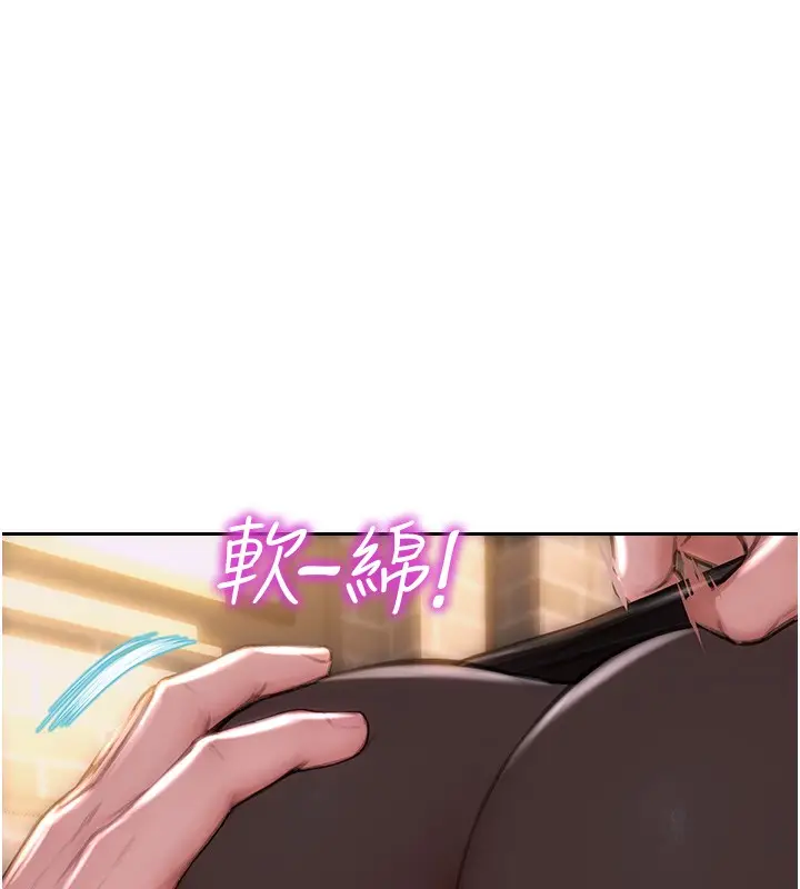 漫画《单身即纵欲》第2话第155张图