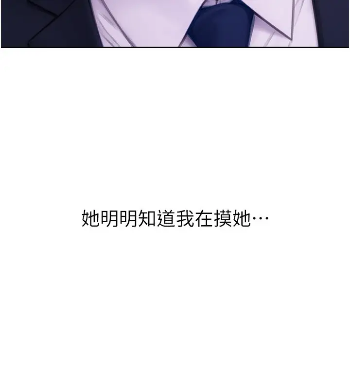 漫画《单身即纵欲》第2话第160张图
