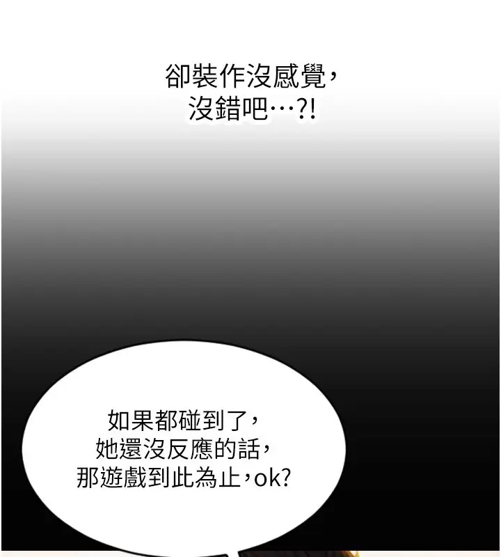 漫画《单身即纵欲》第2话第163张图