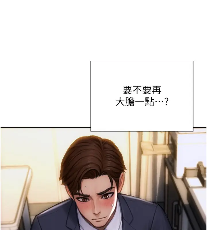 漫画《单身即纵欲》第2话第167张图