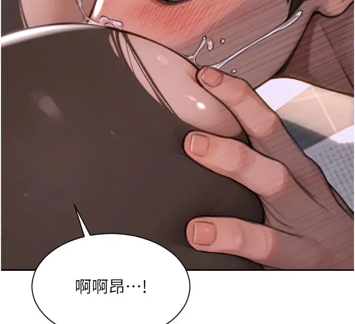 漫画《单身即纵欲》第2话第178张图