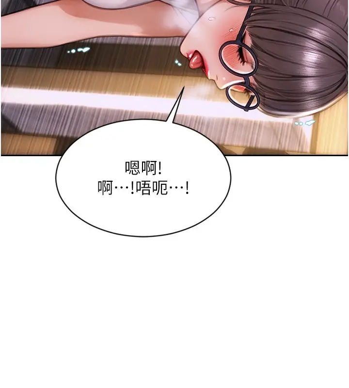 漫画《单身即纵欲》第2话第181张图