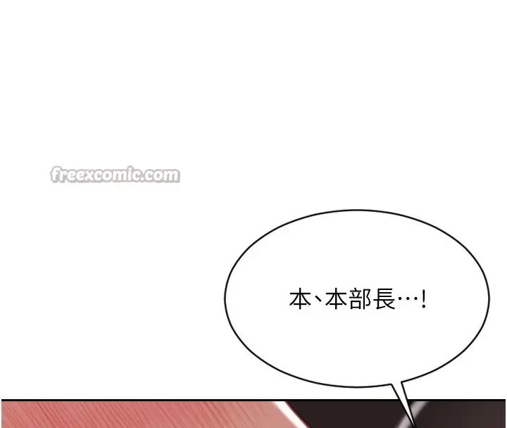 漫画《单身即纵欲》第2话第182张图