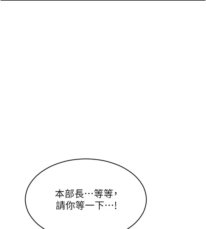漫画《单身即纵欲》第2话第184张图