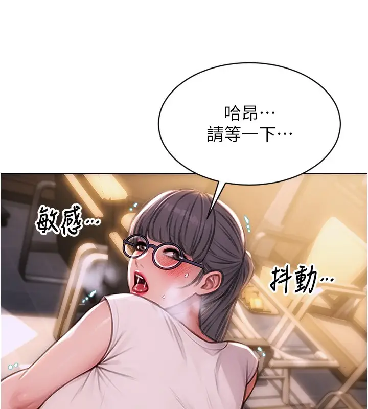 漫画《单身即纵欲》第2话第187张图