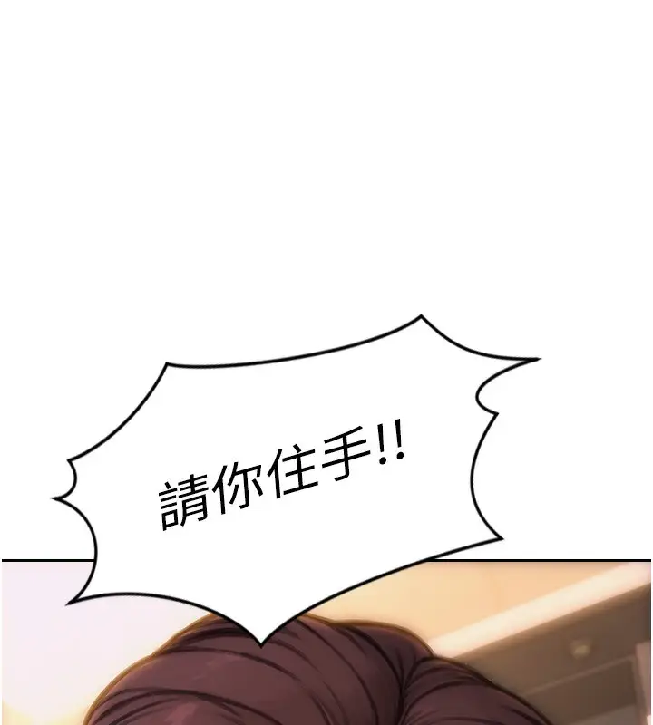 漫画《单身即纵欲》第2话第189张图