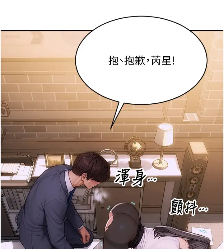 漫画《单身即纵欲》第2话第192张图