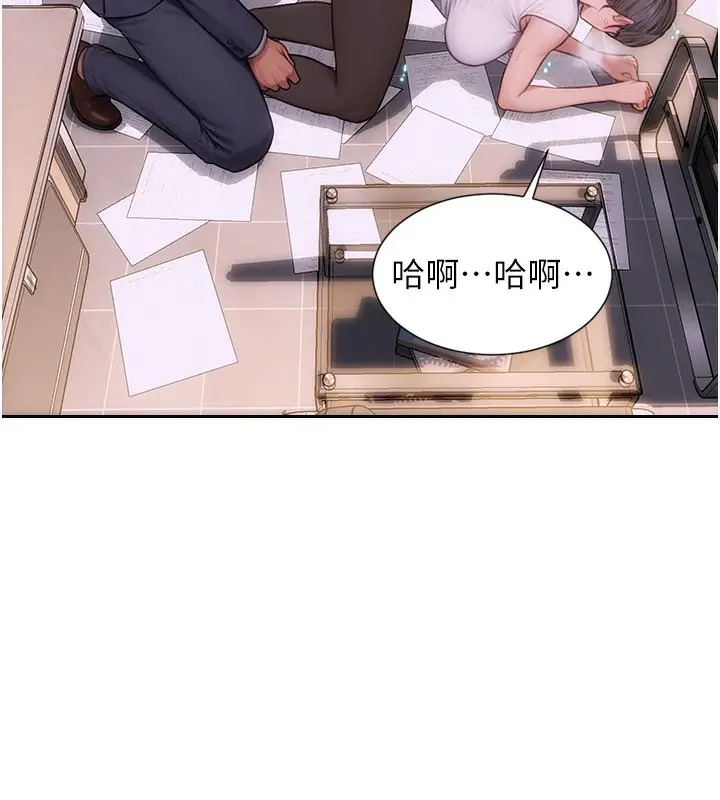 漫画《单身即纵欲》第2话第193张图