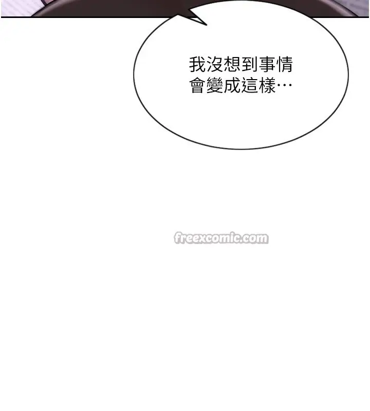 漫画《单身即纵欲》第2话第196张图
