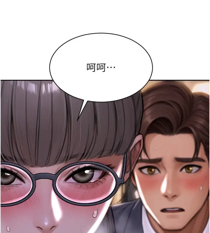 漫画《单身即纵欲》第2话第197张图