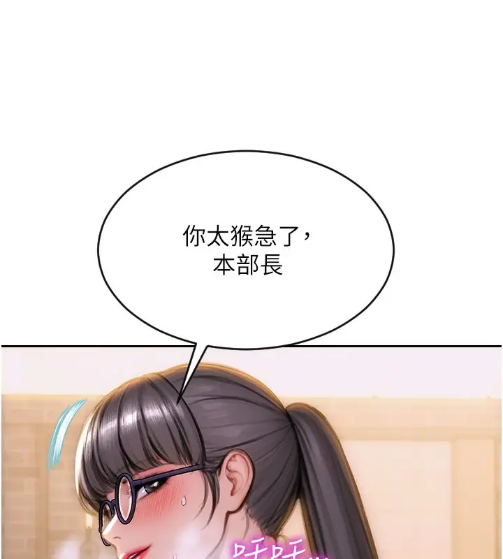 漫画《单身即纵欲》第2话第199张图