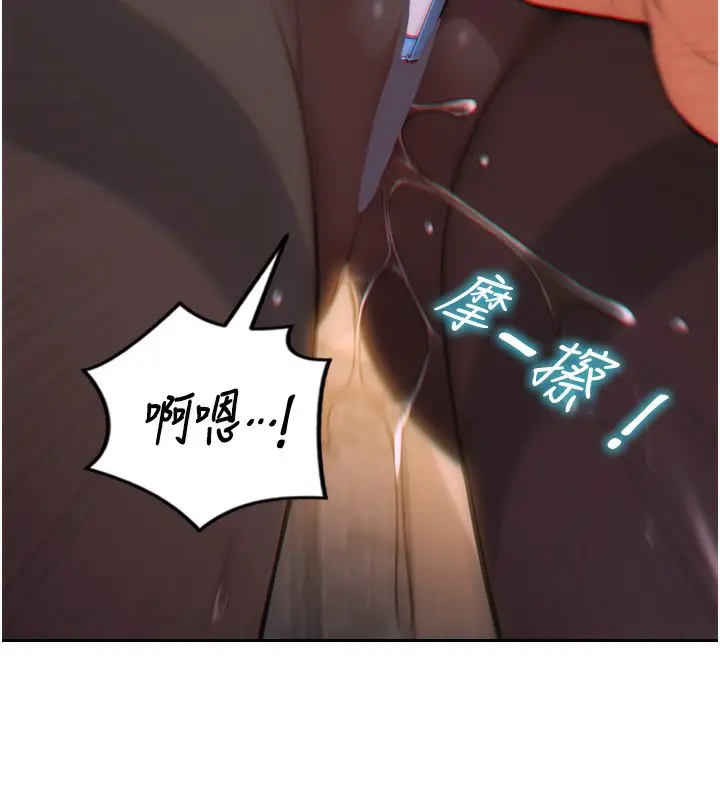漫画《单身即纵欲》第2话第2张图