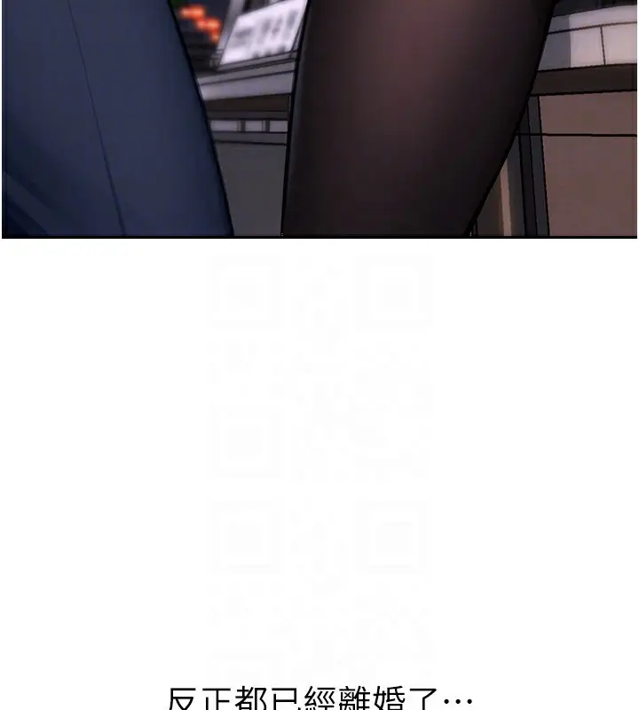 漫画《单身即纵欲》第2话第20张图