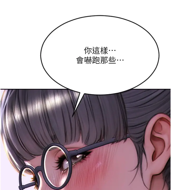 漫画《单身即纵欲》第2话第204张图