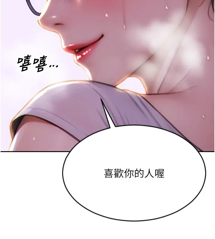 漫画《单身即纵欲》第2话第205张图