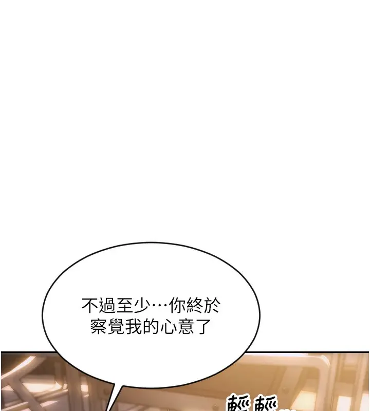 漫画《单身即纵欲》第2话第207张图
