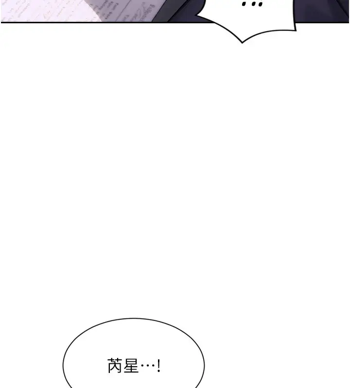 漫画《单身即纵欲》第2话第209张图