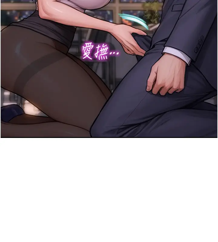 漫画《单身即纵欲》第2话第211张图