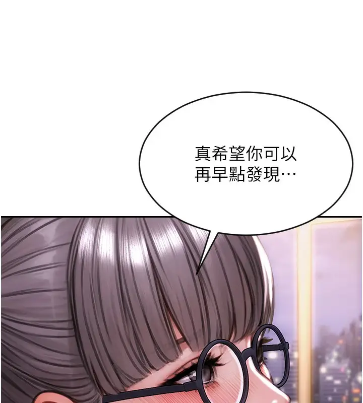 漫画《单身即纵欲》第2话第212张图