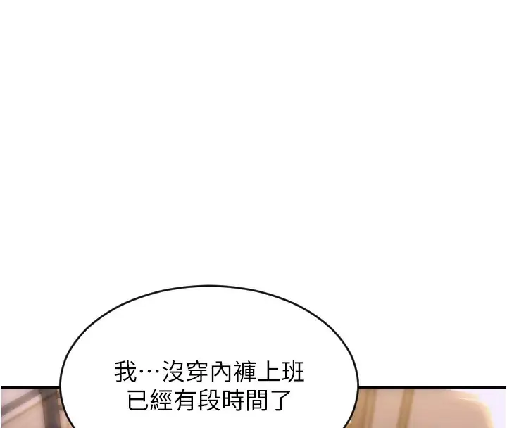 漫画《单身即纵欲》第2话第214张图