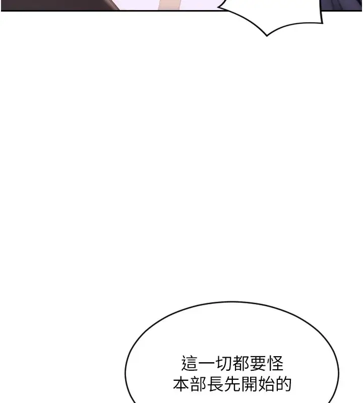 漫画《单身即纵欲》第2话第216张图