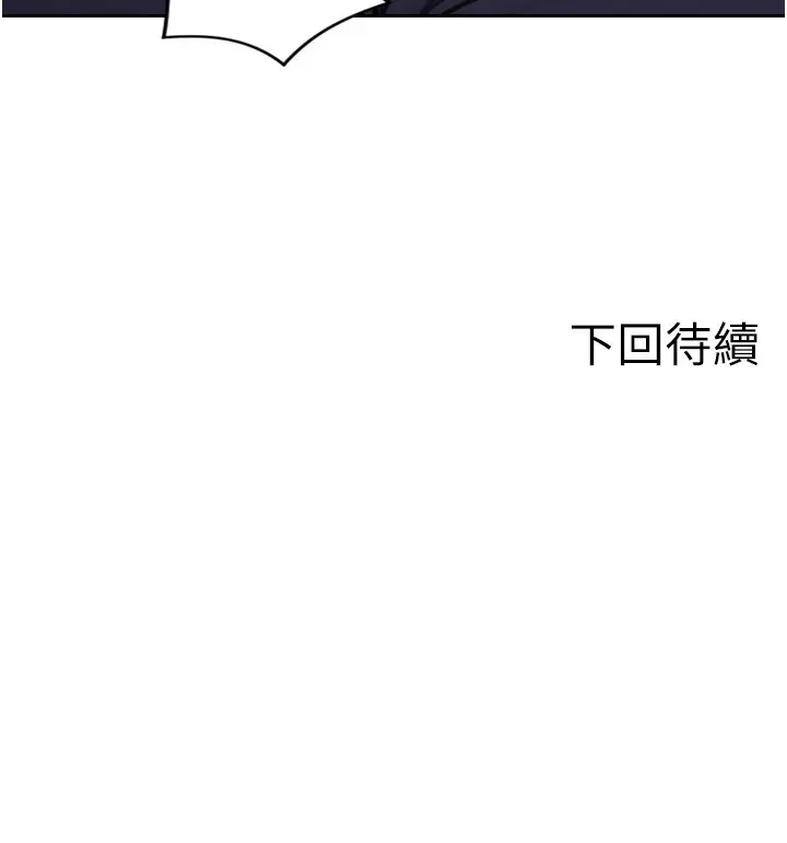 漫画《单身即纵欲》第2话第221张图