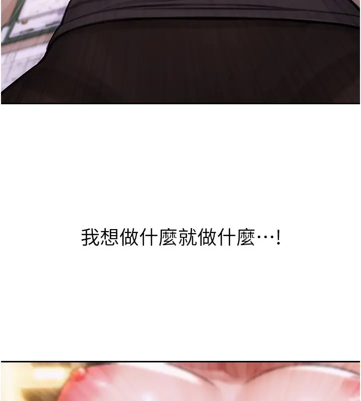 漫画《单身即纵欲》第2话第25张图