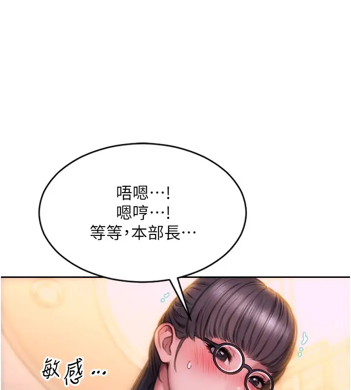 漫画《单身即纵欲》第2话第3张图