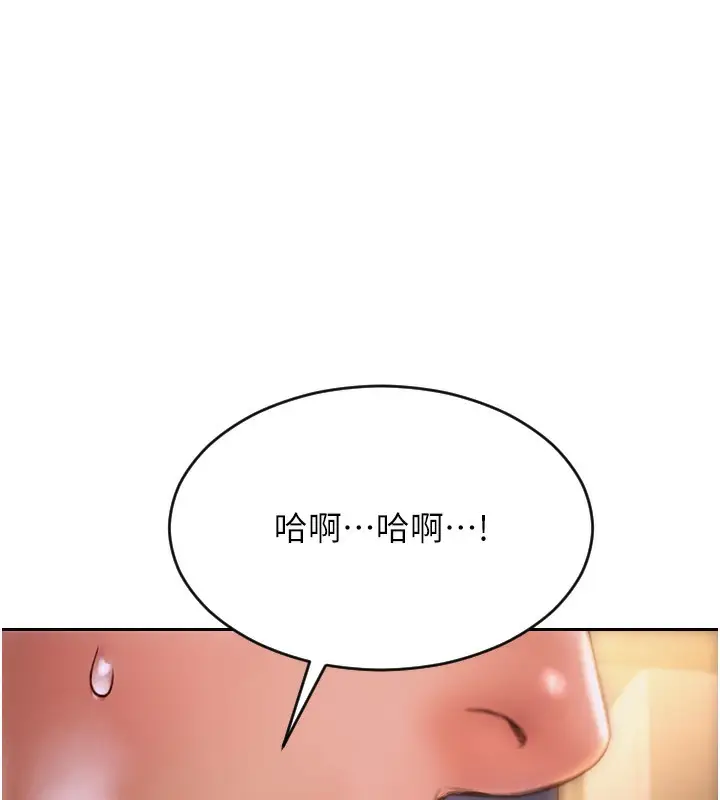 漫画《单身即纵欲》第2话第32张图