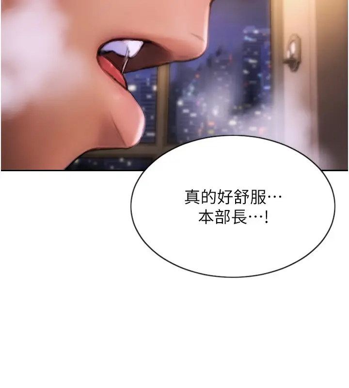 漫画《单身即纵欲》第2话第33张图