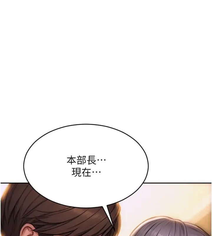 漫画《单身即纵欲》第2话第34张图