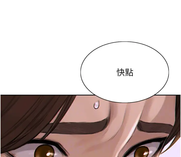 漫画《单身即纵欲》第2话第39张图