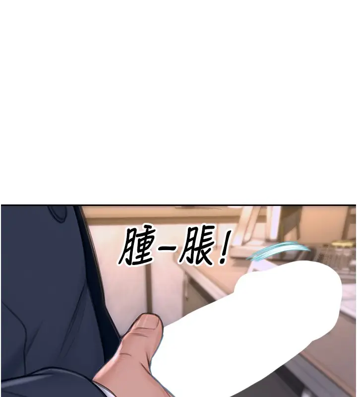 漫画《单身即纵欲》第2话第46张图