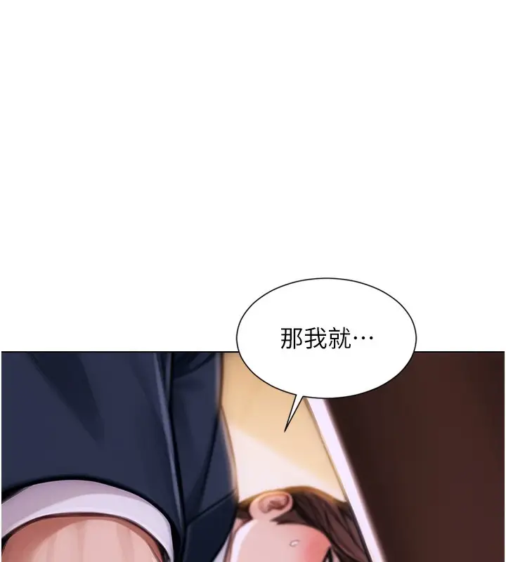 漫画《单身即纵欲》第2话第48张图