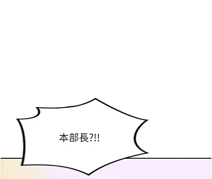 漫画《单身即纵欲》第2话第54张图