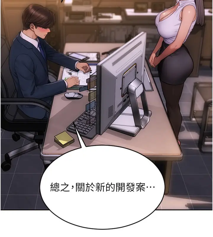 漫画《单身即纵欲》第2话第60张图