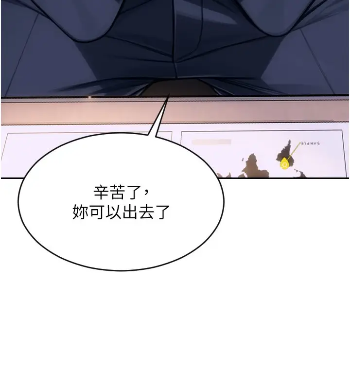 漫画《单身即纵欲》第2话第65张图