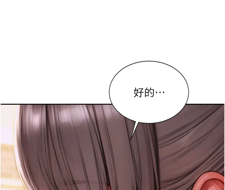 漫画《单身即纵欲》第2话第66张图