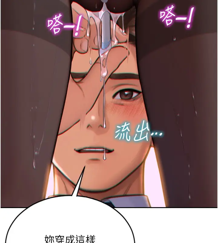 漫画《单身即纵欲》第2话第7张图