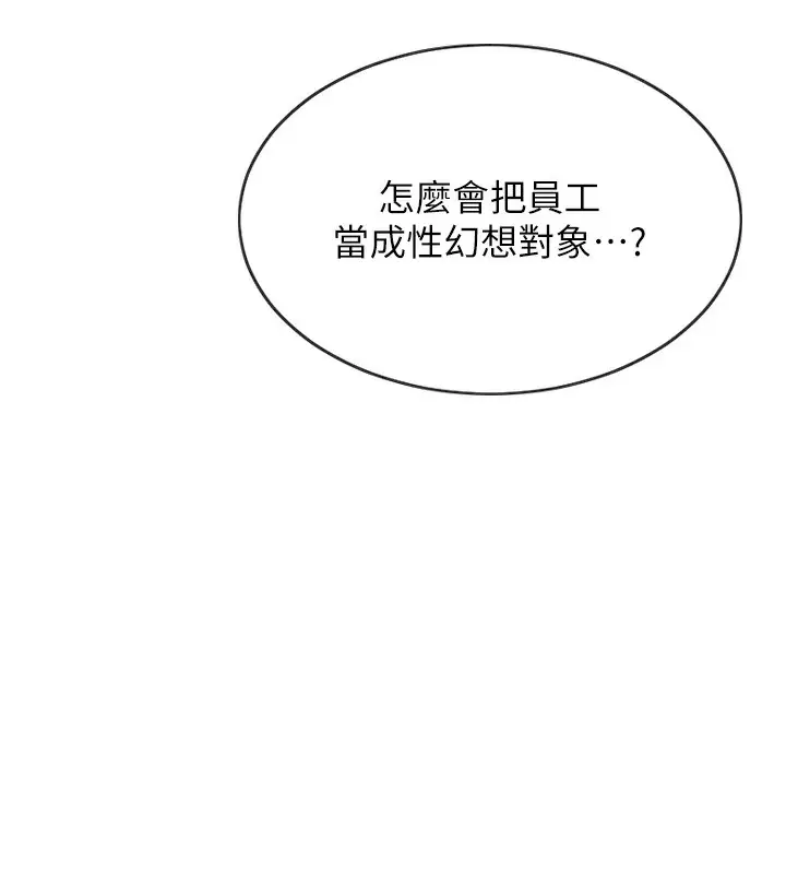 漫画《单身即纵欲》第2话第73张图