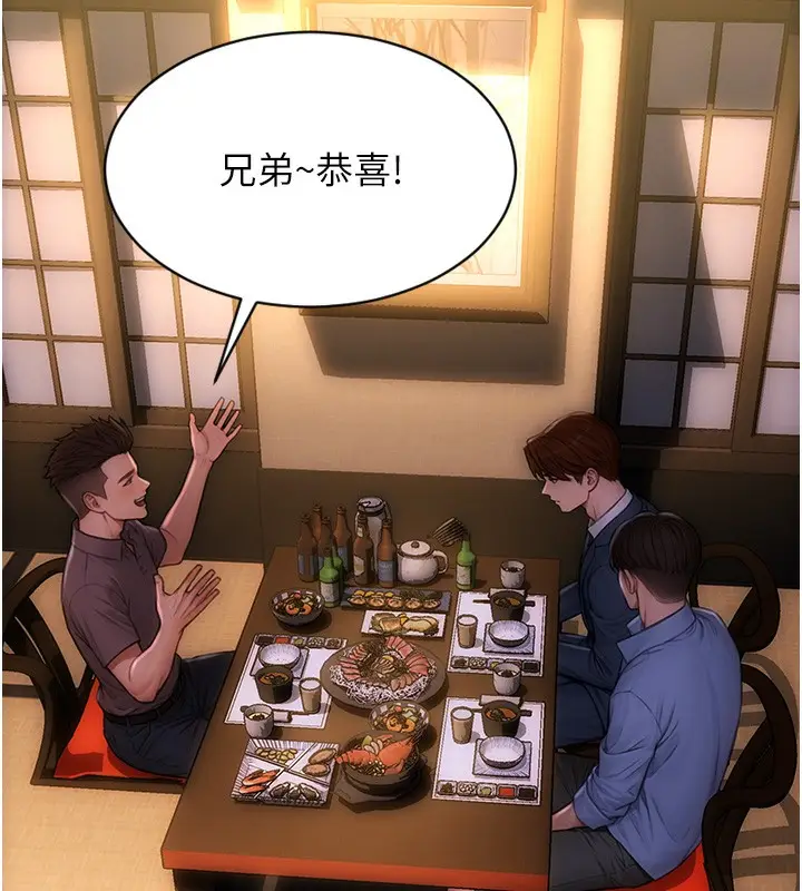漫画《单身即纵欲》第2话第77张图
