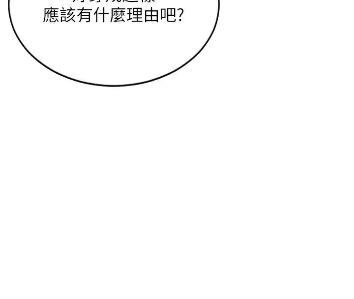 漫画《单身即纵欲》第2话第8张图