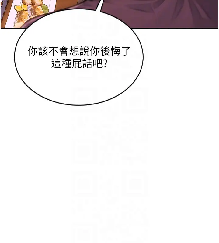 漫画《单身即纵欲》第2话第83张图
