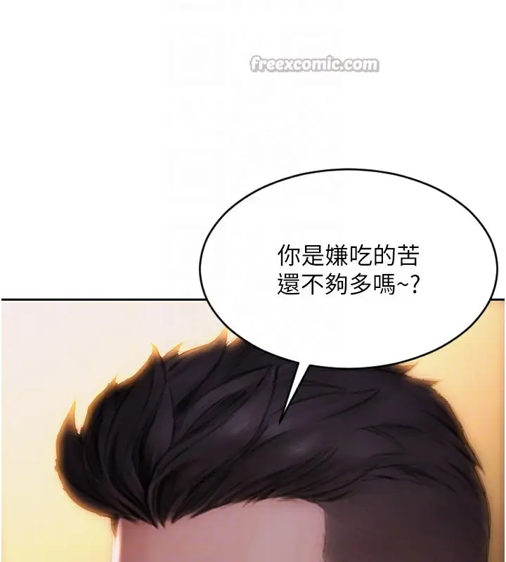 漫画《单身即纵欲》第2话第84张图