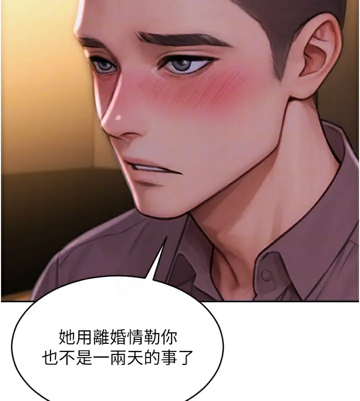 漫画《单身即纵欲》第2话第85张图