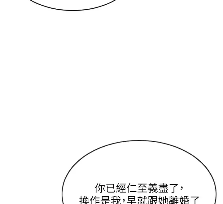漫画《单身即纵欲》第2话第86张图