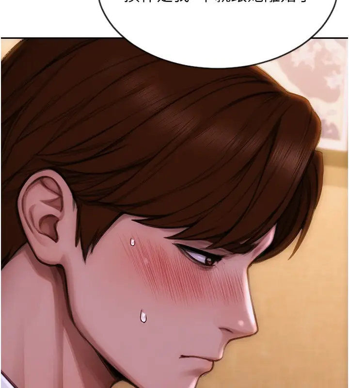 漫画《单身即纵欲》第2话第87张图