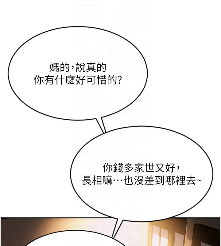 漫画《单身即纵欲》第2话第89张图