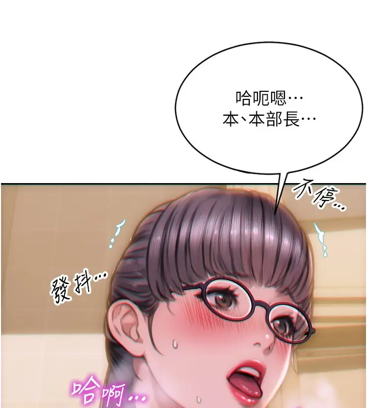 漫画《单身即纵欲》第2话第9张图